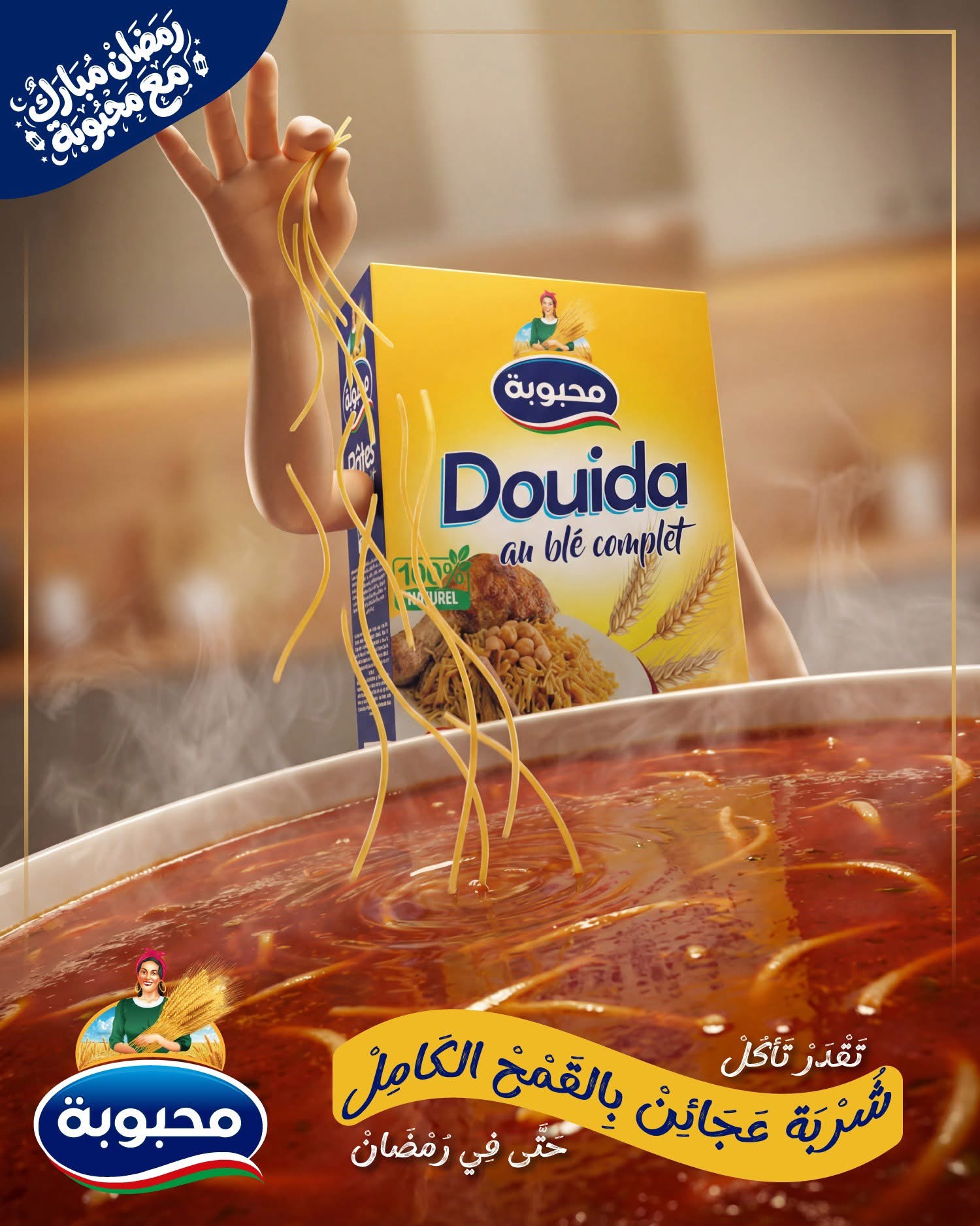 Mahbouba Producteur de Pâte Alimentaire