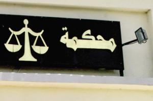 9 سنوات سجنا ضد قاتل ابنته رميا بالرصاص في بسكرة