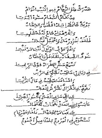 El Eulma  dans le patrimoine Verbal Algérien