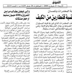 والي جيجل يطالب مراسل الشروق ب 400 مليون سنتيم أو حجز ممتلكاته