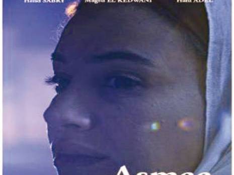 Festival d'Oran du film arabe : Asmaa, tout simplement bouleversant                                    Culture : les autres articles