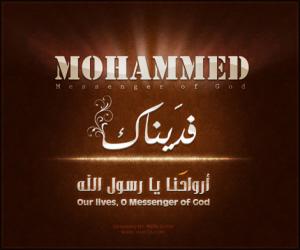 إحياء رأس السنة بشعار فداك يا رسول الله ببسكرة