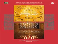 Exposition du 18 au 17 novembre à Riadh El-Feth                                    'De terre et d'argile