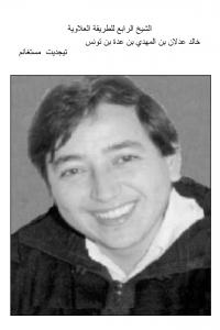 Cheikh Sidi Khaled Ben tounés