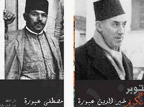 Les maîtres Mostefa et Kheïreddine Aboura honorés                                    Tlemcen, capitale de la culture islamique
