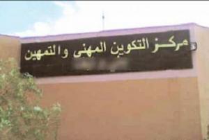 متربص إفريقي يحرق مركزا للتكوين المهني بتيارت