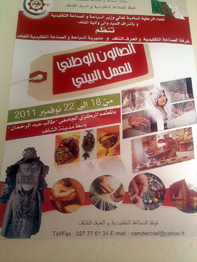 110 exposants présents                                    CHLEF, Salon national de l'artisanat et des métiers