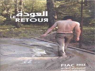 Mama mia, la contemporanéité tutoie le passé !                                    3e Festival international d'art contemporain d'Alger