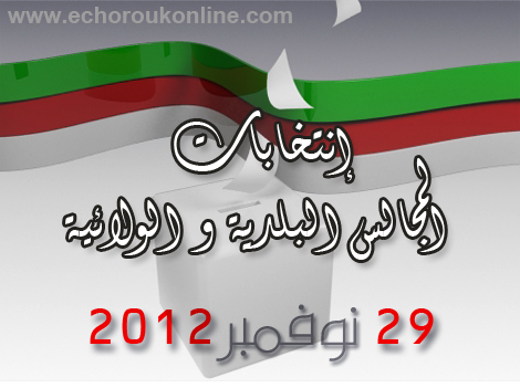 البويرة: جرحى في مواجهات بين الدرك وغاضبين بسبب الانتخابات
