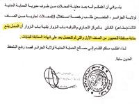Ouverture sans certificat de conformité, multiplication des contentieux                                    Les raisons de la colère de gros locataires