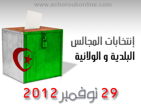 ميلة: أغلبية