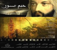 La projection du film documentaire 