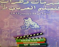 كان يا مكان.. مهرجان وهران                                    انطباعات وآراء سينمائيين جزائريين حول الطبعة السادسة للمهرجان