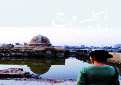 Sortir au jour et L'île récipiendaires du Wihr d'or