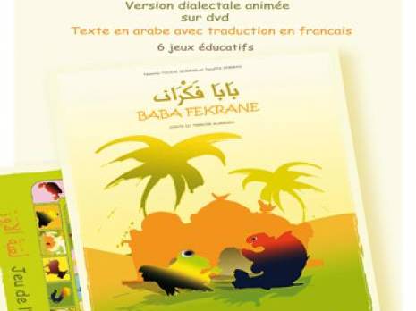 Baba Fekrane de Nassima et Touffik Touisi : Un joli conte du terroir algérien                                    Culture : les autres articles