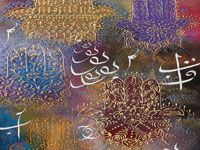EXPOSITION DE CALLIGRAPHIE ET DE PEINTURE SUR VERRE AU PALAIS MUSTAPHA-PACHA                                    Un art qui renaît de ses cendres