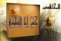 العثمانيين بالجزائر.....(حسن اغا الطوشى ) ( بطل موقعه باب الواد )