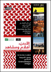 Cinéma jordanien                                    Au c'ur de la réalité
