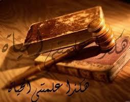 ما أقسى الحياة عندما............وهكذا علمتني الحياة