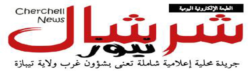cherchellnews