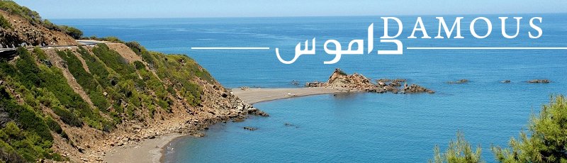 Algérie - Damous