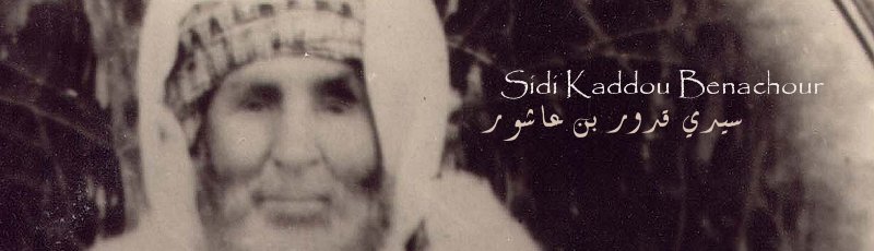 تلمسان - Sidi Kaddour Benachour