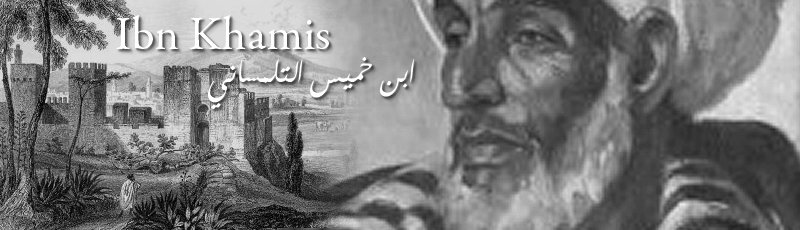 تلمسان - Ibn Khamis