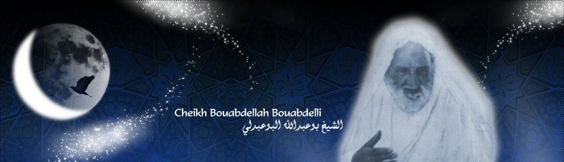 وهران - Cheikh Bouabdellah Bouabdelli
