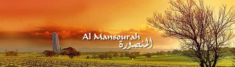 تلمسان - Al Mansourah, Minaret, Enceinte en pisé et Ruines de la Méçalla	(Commune de Mansourah, Wilaya de Tle