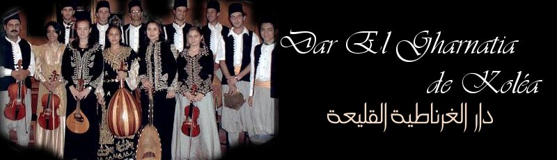 تيبازة - Dar El Gharnatia de Koléa