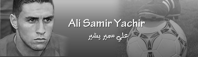 تيزي وزو - Ali Samir Yachir
