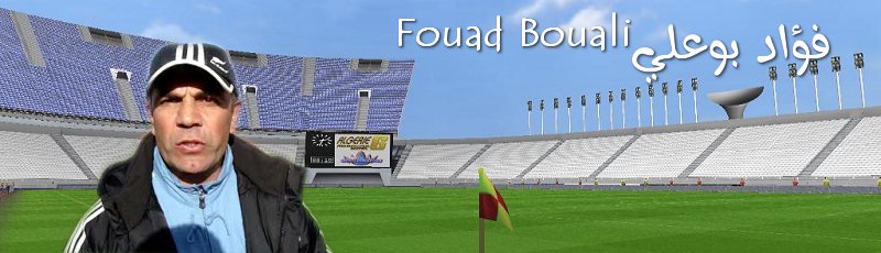 الجزائر - Fouad Bouali