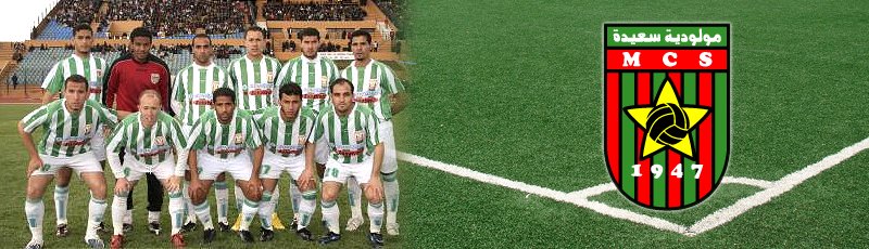 سعيدة - MCS : Mouloudia Club de Saïda