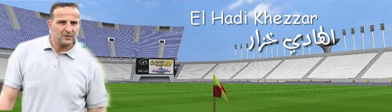 برج بوعريريج - El Hadi Khezzar