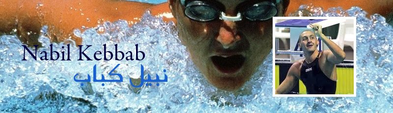 تيزي وزو - Nabil Kebbab