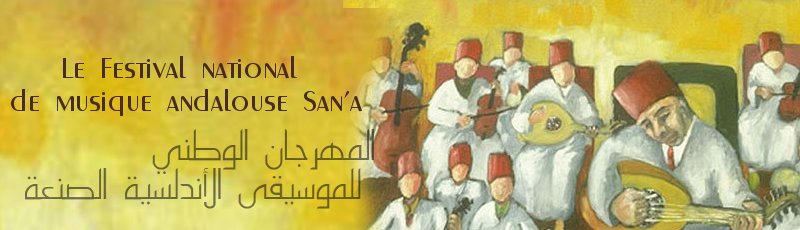 الجزائر - Festival national de musique andalouse San’a