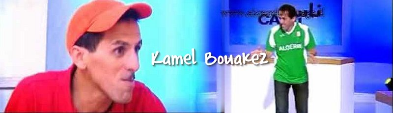 الجزائر - Kamel Bouakkez