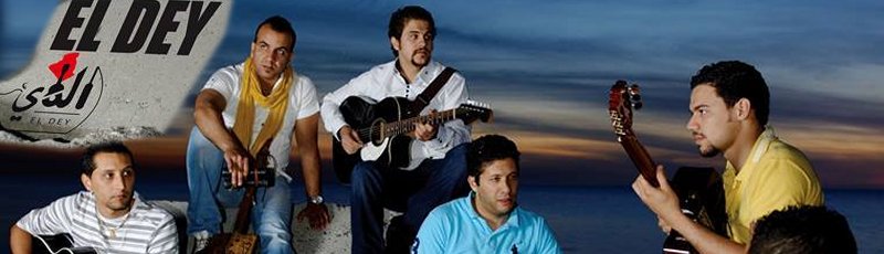 الجزائر-العاصمة - EL DEY