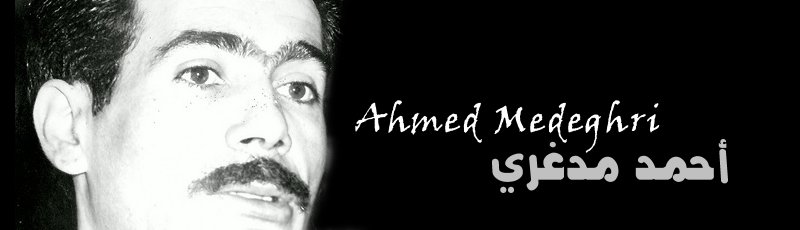 الجزائر - Ahmed Medeghri