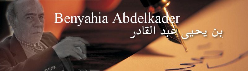 Mostaganem - Benyahia Abdelkader