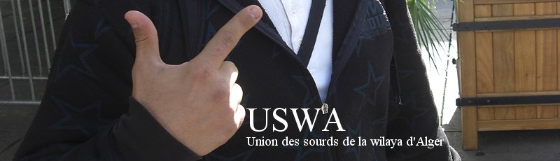 الجزائر - USWA : Union des sourds de la wilaya d'Alger