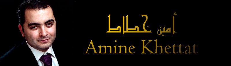 الجزائر - Amine Khettat