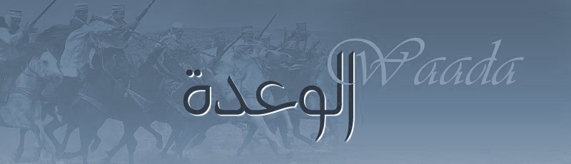 Tissemsilt - Taam sidi Rabeh Boukabrine (Mazer, Matmata)