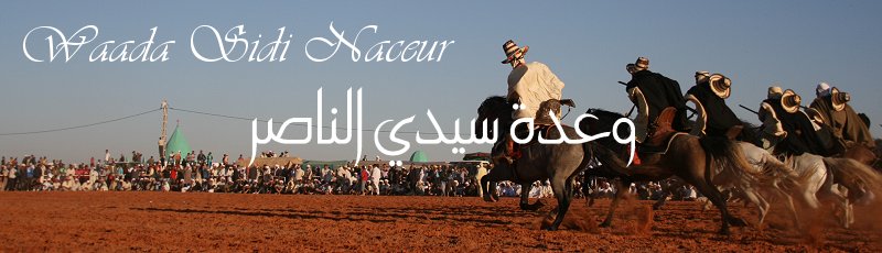 الأغواط - Waada Sidi Nacer Bouharkat