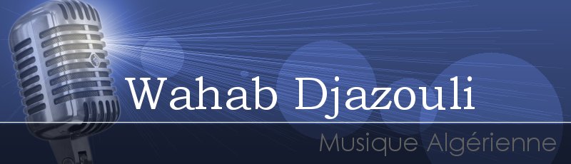 الجزائر العاصمة - Wahab Djazouli
