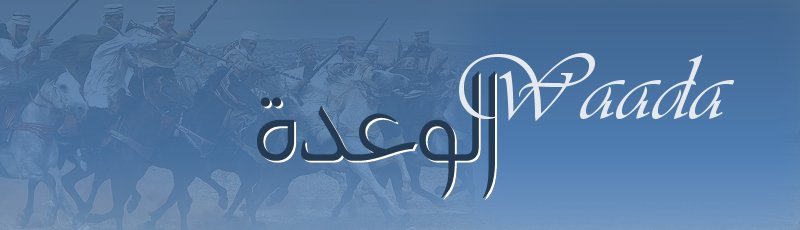 الأغواط - Waada Sidi Ahmed Ben Harz Allah