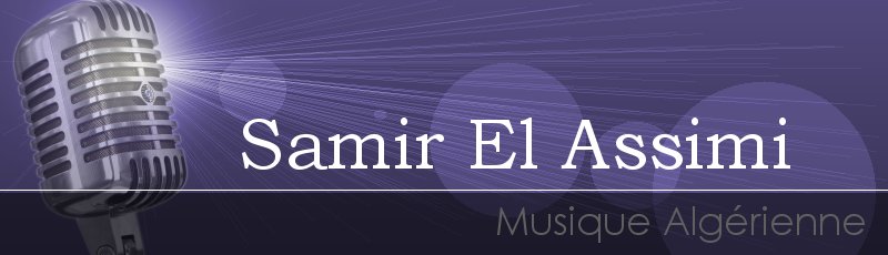 الجزائر - Samir El Assimi