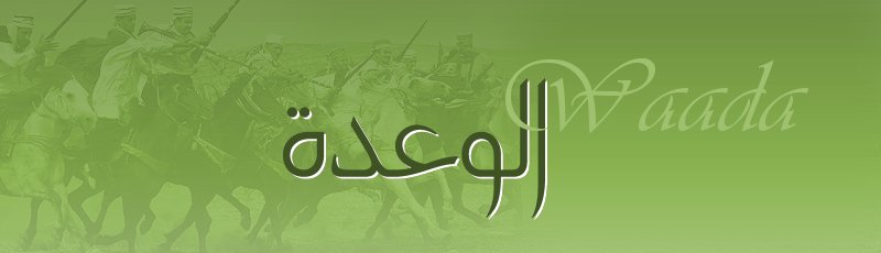 تلمسان - Waada El Btaïm, Maghnia