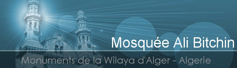 الجزائر العاصمة - Mosquée Ali Bitchin