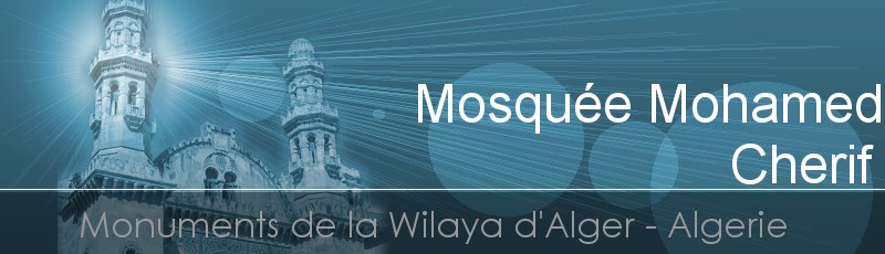 الجزائر العاصمة - Mosquée Mohamed Cherif
